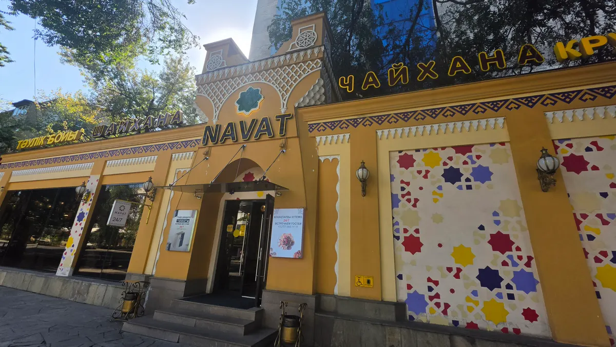 Navat 외관