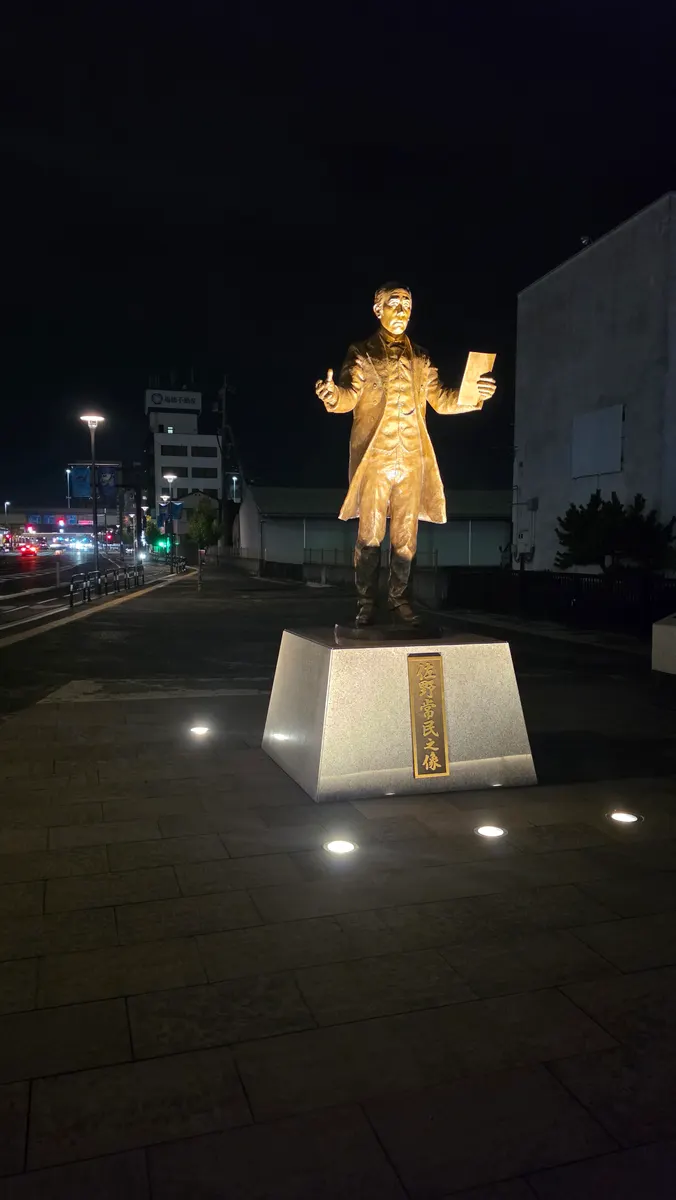 사노 쓰네타미 동상