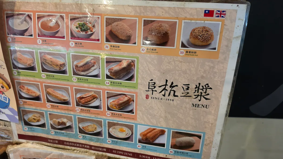 메뉴판