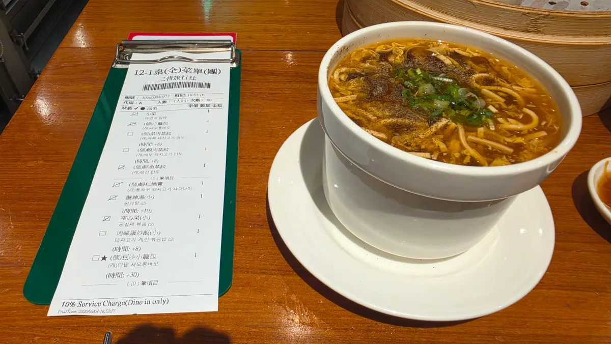 탕면