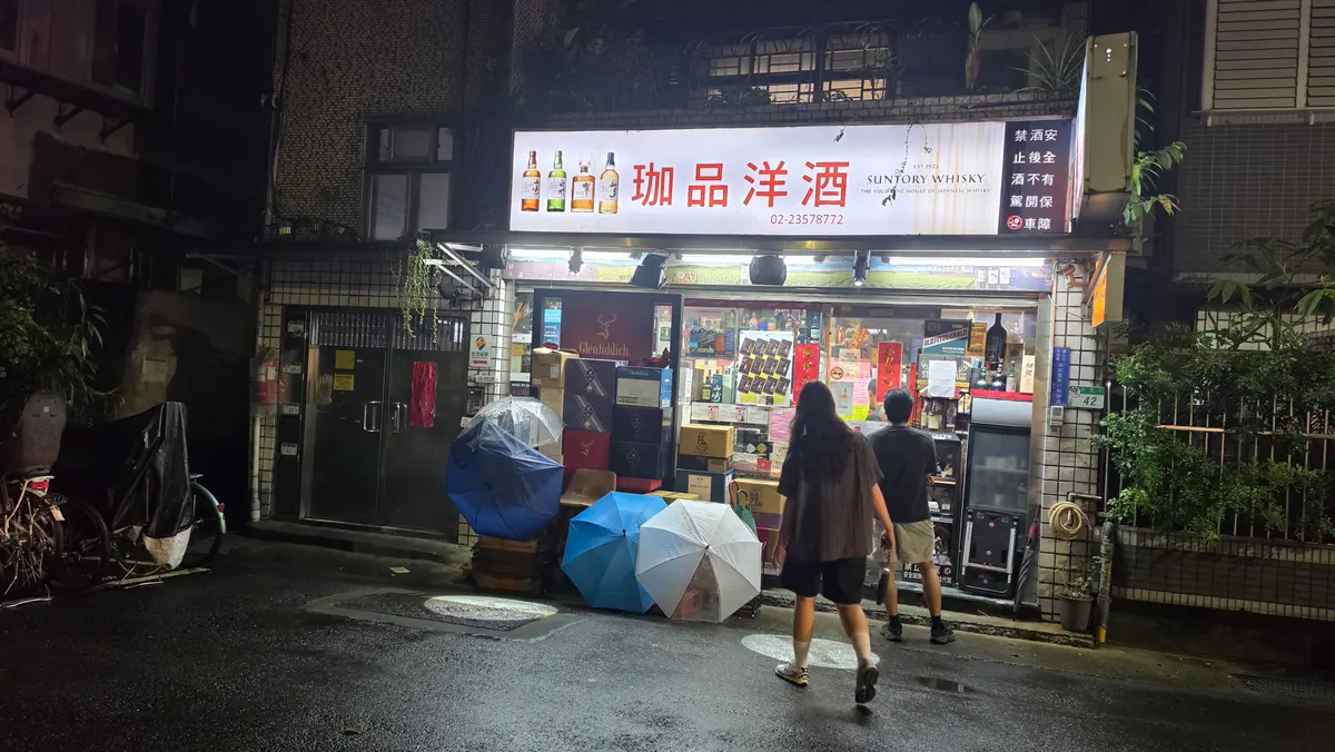 가품양주 정면
