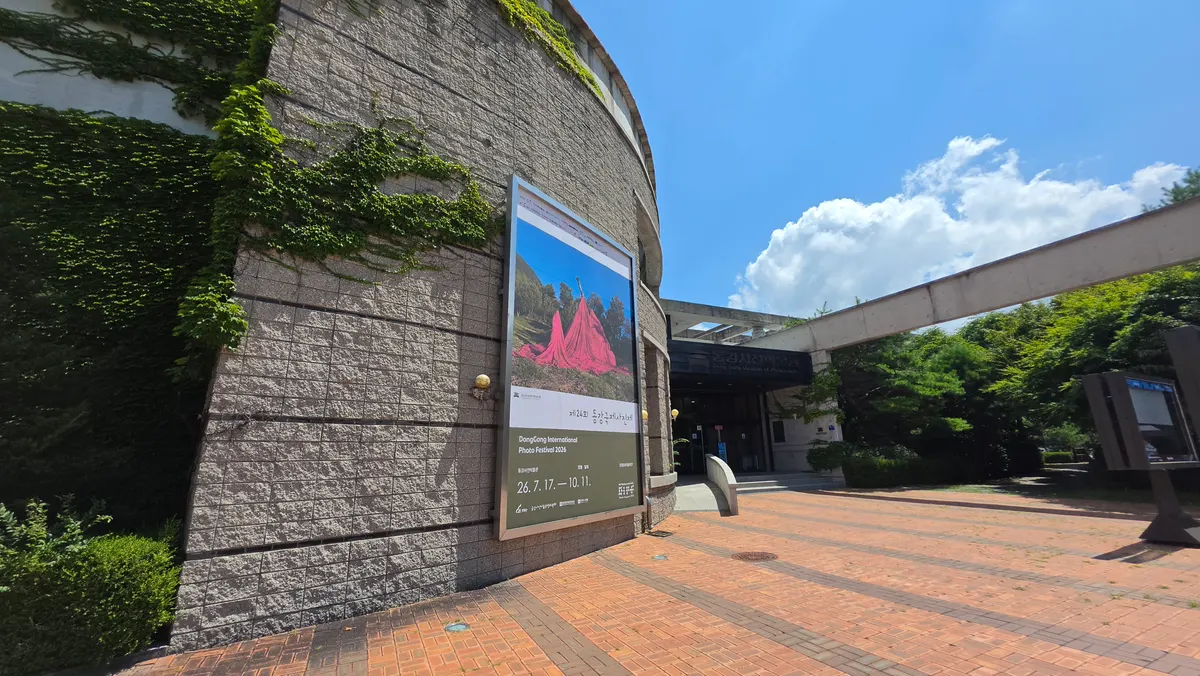 박물관 입구