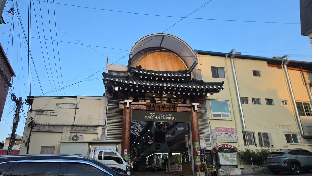 서부시장 입구