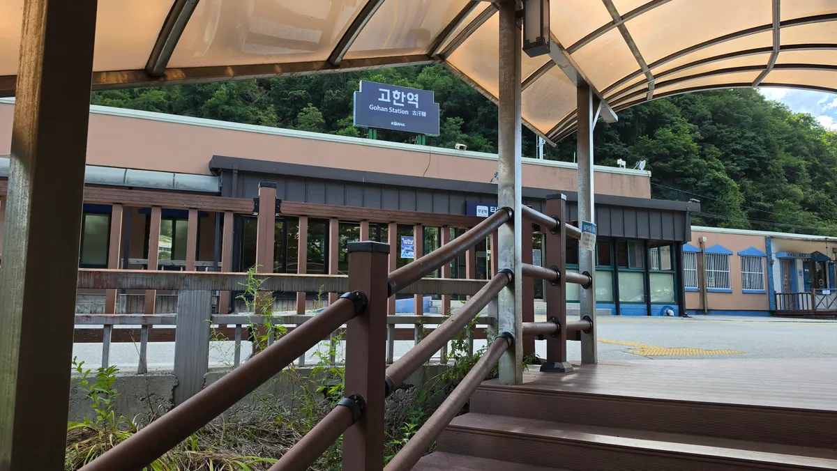 고한역 승강장